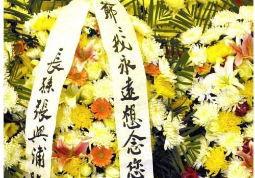 挽联怎么写 称呼大全亲属