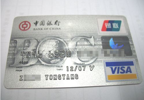 贷记卡是什么卡 和借记卡有什么区别