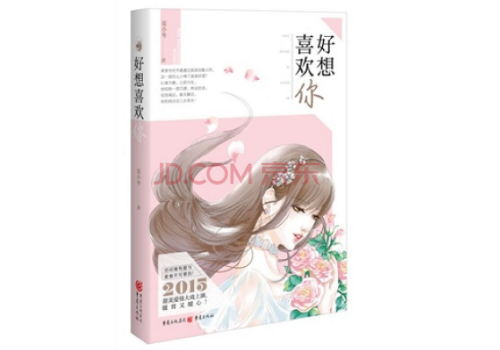 饲养员男友是指谁 小说好像喜欢你讲了什么