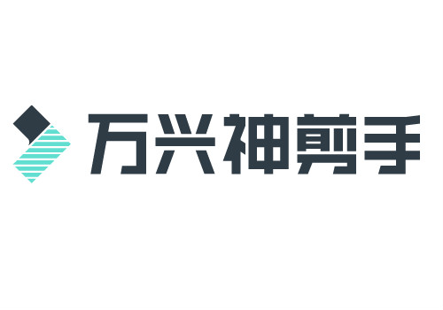万兴神剪手怎么加速 怎么去logo水印