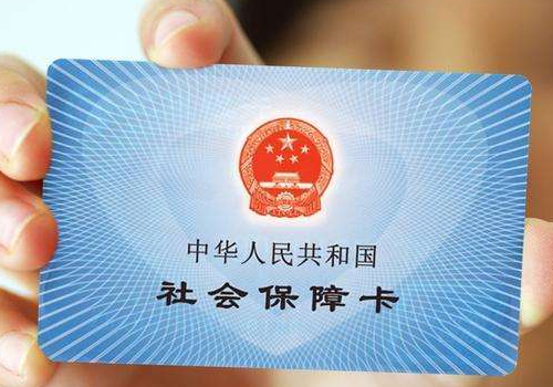 新农保可以转社保吗 冲突吗