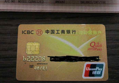 工商银行信用卡可以上门办卡吗 金卡怎么办理