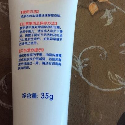 护臀霜涂抹哪些地方 用之前清洗哪些地方