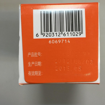 美林退烧药打开了可以保存多久 可以放冰箱冷藏吗