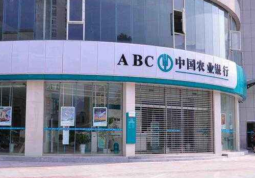 农业银行夏季几点下班 星期六可以办理什么业务