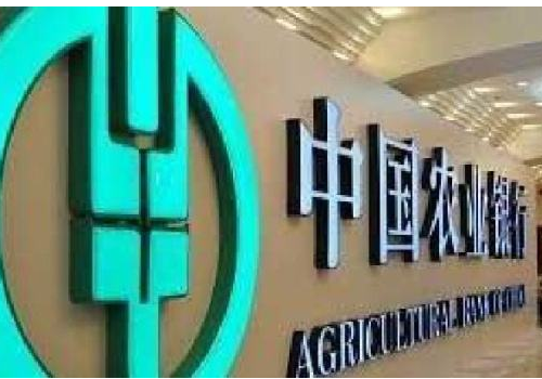 农业银行白金卡办理条件是什么 ETC怎么办理