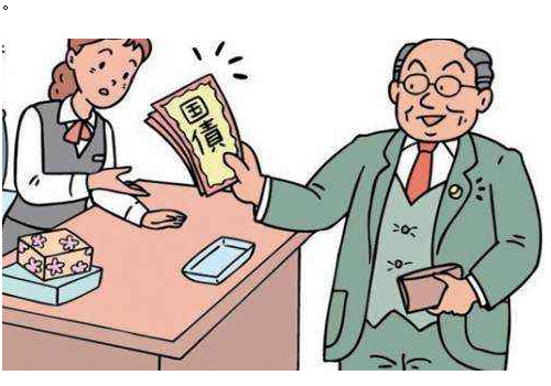 国债是什么 理财怎么样