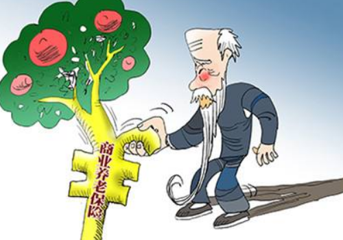 商业养老险一年多少钱 新农保交2000拿多少