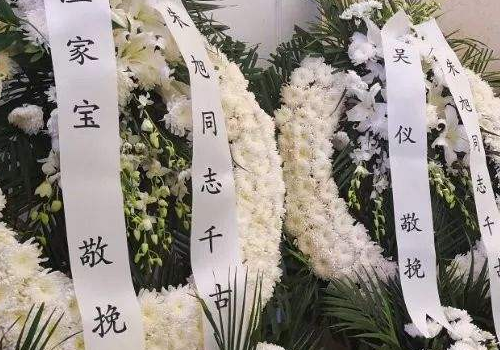 花圈挽联书写注意事项 用什么颜色好