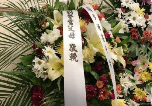 挽联挂在哪里 用什么字体字号