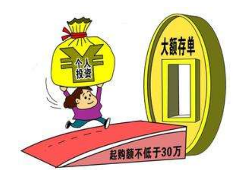 大额存款是指什么 存哪个银行最好