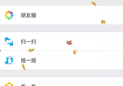 微信朋友圈花瓣飘落的效果用什么软件 怎么弄