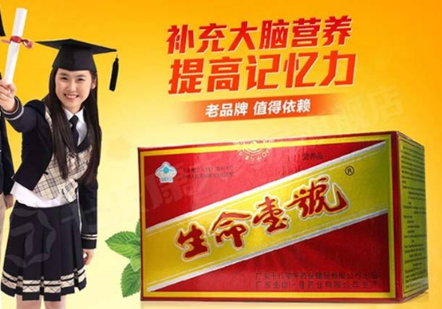 生命一号能增高吗 有副作用吗