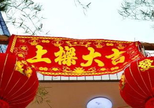 2018年11月哪天上梁好 十一月份上梁黄道吉日一览表