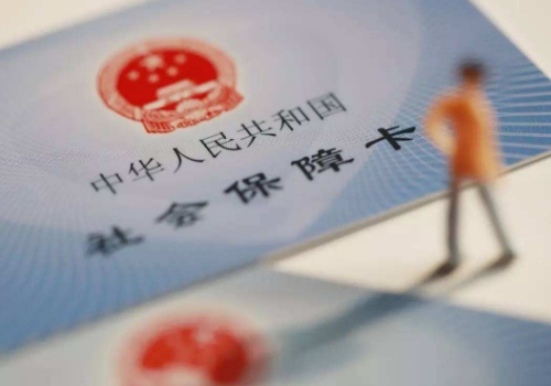 养老保险跨省转移条件 个人缴纳需要多少钱