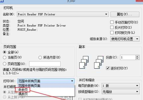 打印机如何进行双面打印 局域网打印机共享怎么设置