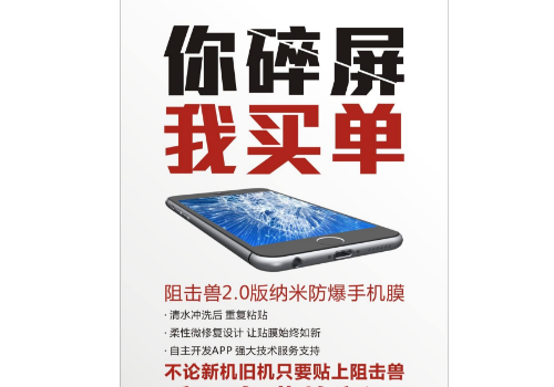 手机碎屏险怎么买 理赔需要准备哪些材料
