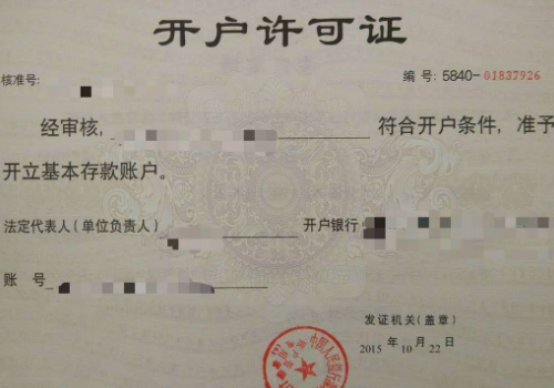 对公账户是指什么 类型有什么作用
