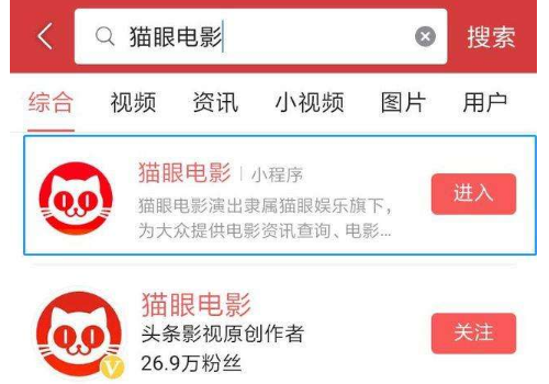 头条小程序在哪 和微信小程序的区别