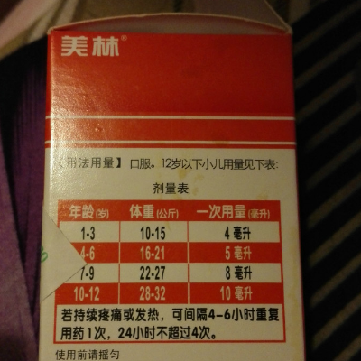 美林是饭前吃还是饭后吃 可以连续吃几天