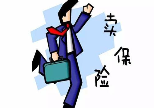 保险业务员提成是多少 重疾保险提多少