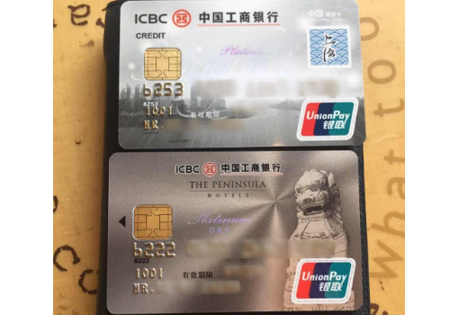办工行信用卡最快多久 白金信用卡电话是多少