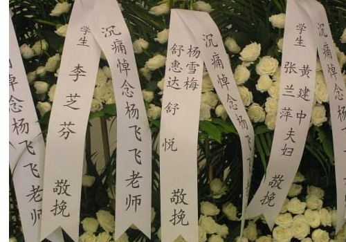 老师死了国家赔多少钱 挽联怎么写