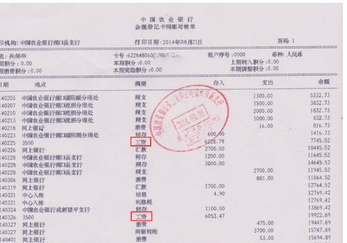 银行流水是什么意思 怎么做