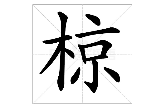 一个木一个京是什么字 椋字怎么读