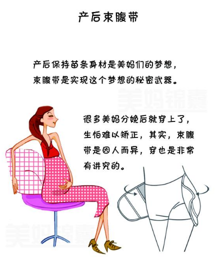 产后束腹带正确用法 哪个品牌好