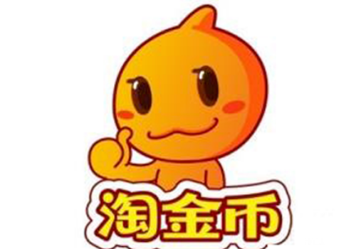 100淘金币等于多少钱 可以转让吗