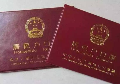 非农业户口是城镇户口吗 和农业户口的区别