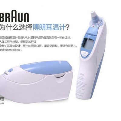 博朗耳温枪温度转换 耳温枪和额温枪哪个好