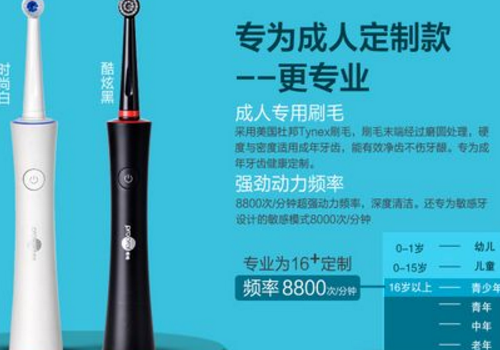 博皓电动牙刷怎么样 怎么充电