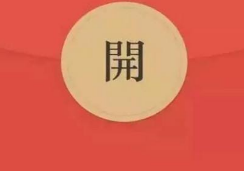七夕情人节微信红包发13.72什么意思 24.06和5.30什么意思