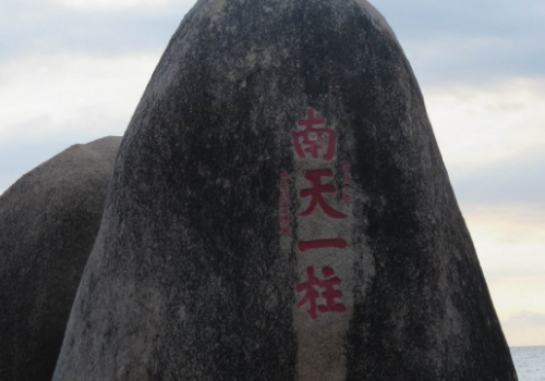 9月份去海南旅游天气怎么样 穿什么衣服