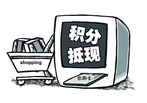 信用卡积分是一直有效吗 哪些银行的信用卡积分永久有效的