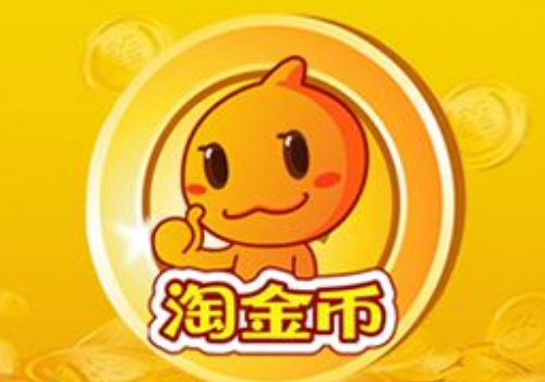 淘金币有什么用 怎么用
