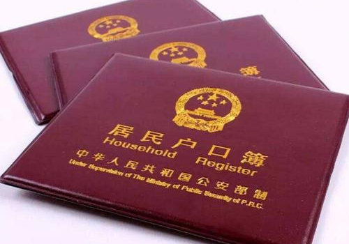农村户口好还是城市户口好 和非农村户口的区别