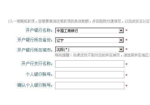 开户行名称是指什么 跨行跨地区取钱要手续费吗