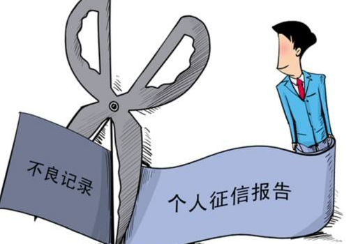 征信查询记录多久消除 报告多久更新一次