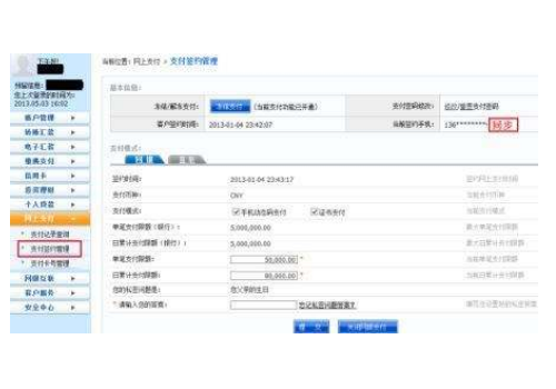 开通网银必须去银行吗 要收费吗