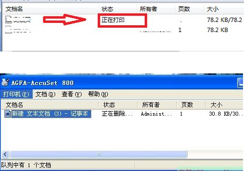 打印机显示正在删除解决办法 错误正在打印怎么解决