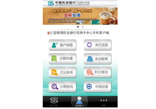 民生信用卡积分怎么兑换 在哪兑换商品