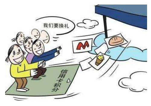 民生信用卡是怎么积分的 哪些是不能积分的