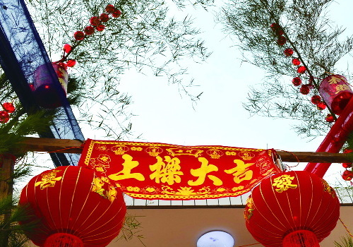 2018年9月哪天上梁好 九月份上梁黄道吉日一览表