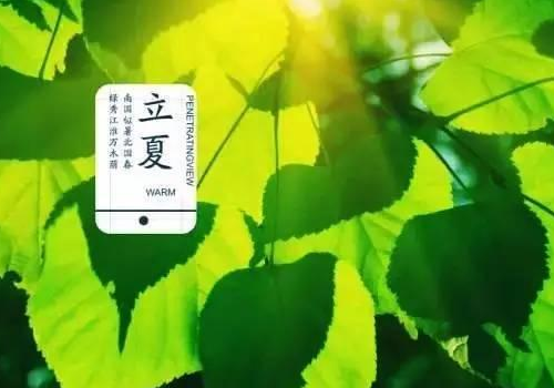 立夏三候是什么意思 具体是那三候