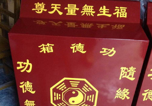 功德箱放的钱有讲究吗 都哪去了
