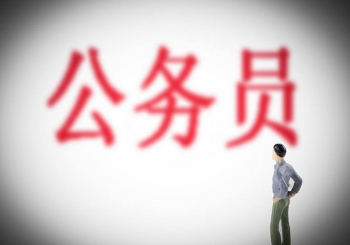 2018年下半年有哪些公务员考试 大专可以考吗