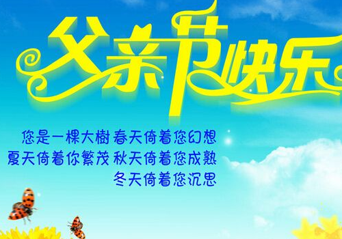 父亲节送岳父什么礼物好 国外怎么庆祝